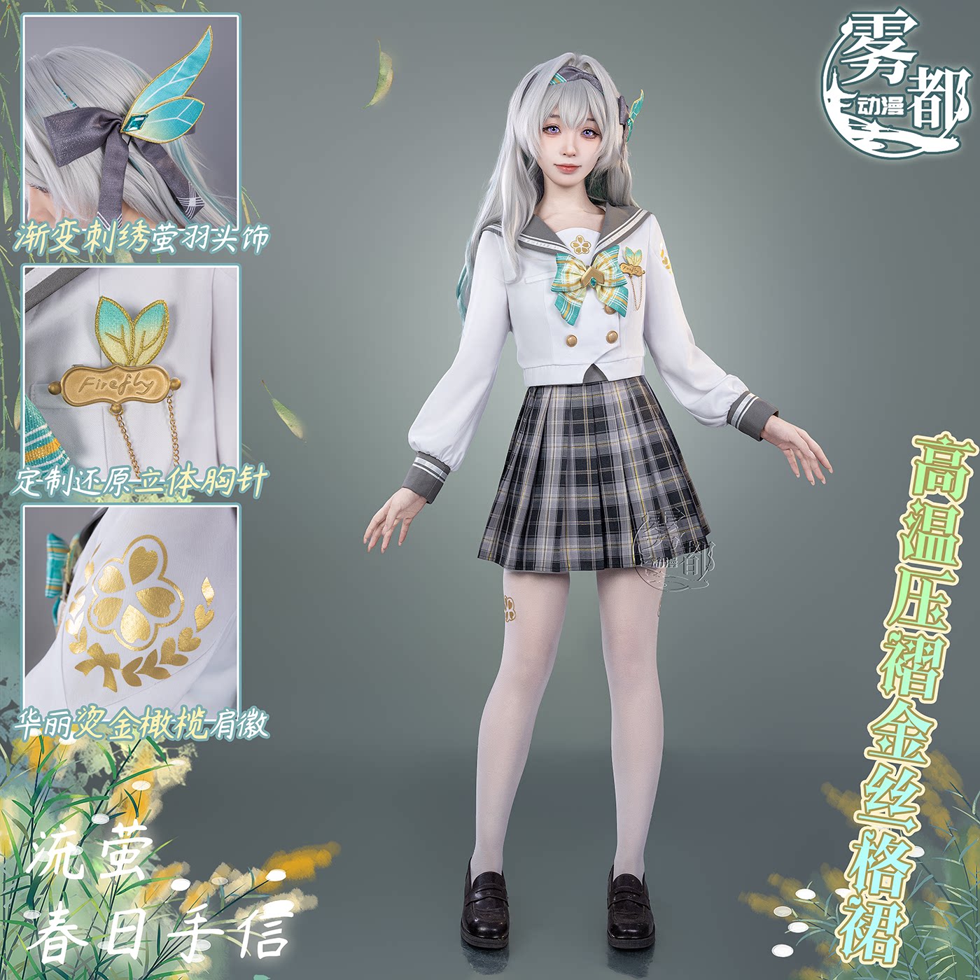 Mudu Animation Honkai Star Rail Cosplay Costume Ruihui Spring Day Souvenir Cosplay Two-Dimensional Clothing Full Set for Women