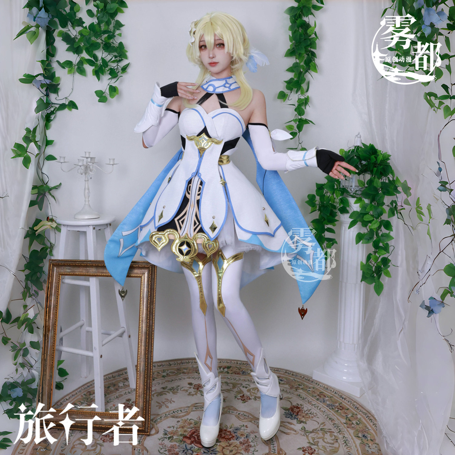 Mudu Animation Genshin Impact High-End Traveler Xingqiu Cosplay Costume Xingqiu Kuki Girl Anime Cosplay Outfit