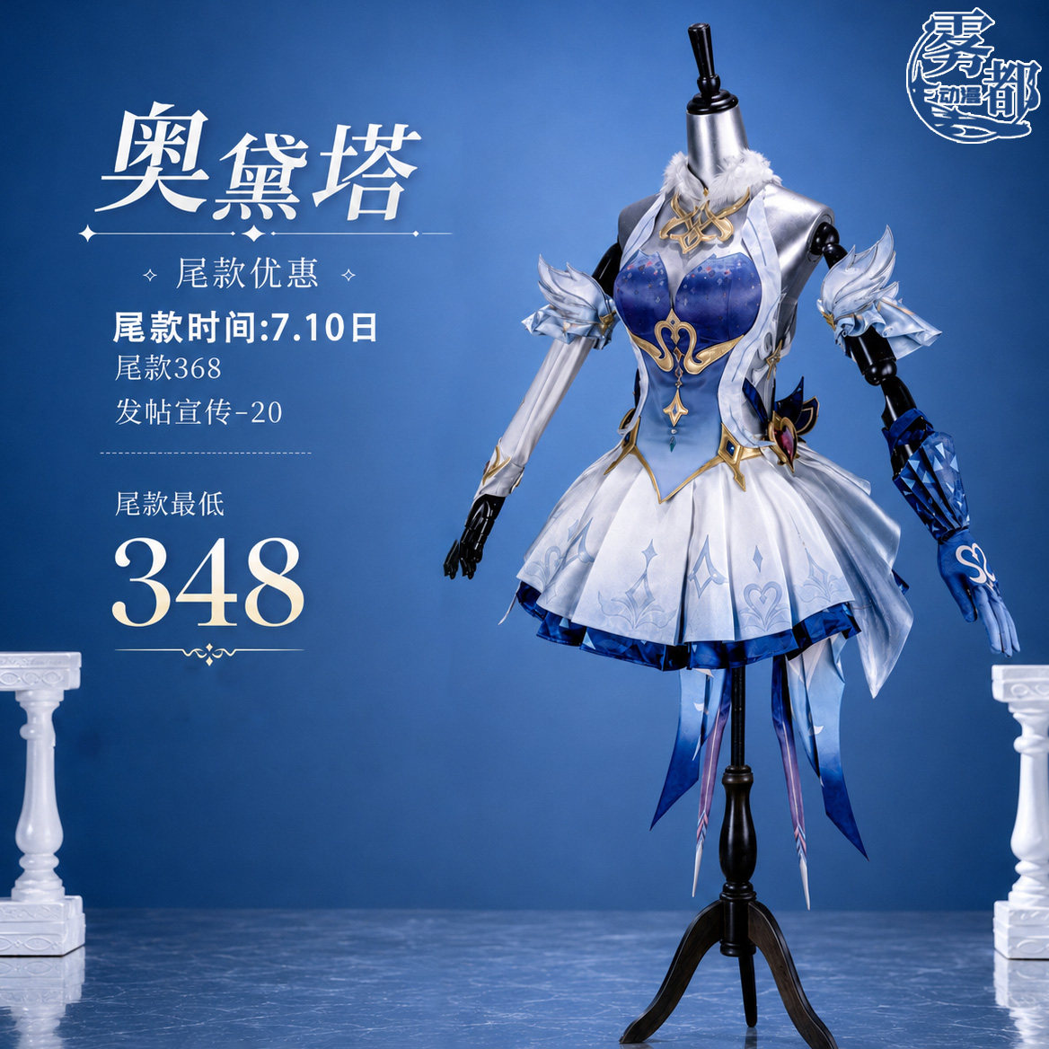 Mudu Animation Genshin Impact Vayanaisha Aruxia Odette Cos Costume Two-Dimensional Anime Cosplay Costume for Women