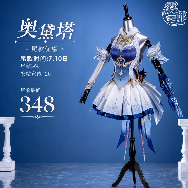 Genshin Impact Vourukasha's Will Audria cosplay costume for women. cosplay — main view