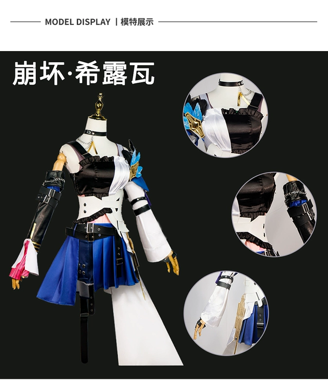 Thành Phố Sương Mù Hilwa Cosplay Sụp Đổ Ngôi Sao Mái Vòm Đường Sắt Trang Phục Trò Chơi Hoàng Gia Em Gái Cos Hoạt Hình Hai Chiều Bộ Hoàn Chỉnh