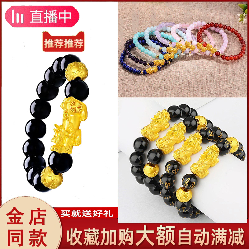 Vietnamese Sand Gold 3D Imitation Gold-Colored Pixiu Bracelet for Men and Women, Long-Lasting Color, Black Stone, Good Luck, Wealth, Birthday Gift