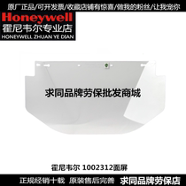 HONEYWELL Honeywell 1002312 transparent polycarbonate protective screen anti-shock splash