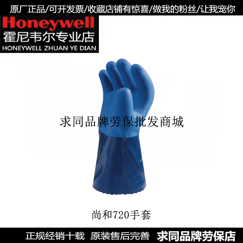 SHOWA and 720 Oil anti - fouling anti - waterproof nitrile rubber wear resistant and anti - slip machining and maintenance gloves