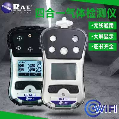 Huarui QRAE 3 (PGM-2500)composite four-in-one gas detector