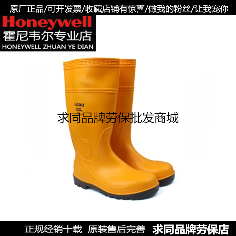 HoneywellHoneywell75707 PVC anti-chemical boot waterproof anti-smashing and anti-oil and anti-slip boot