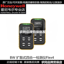 Honeywell Honeywell BW Flex4 Portable Four-in-One Gas Detector LEL-O2-CO-H2S