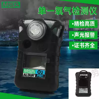 MSA Meisian 8241003 ALTAIR PRO Skyhawk Single oxygen O2 handheld gas detector