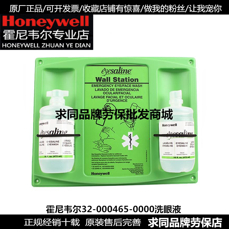 Honeywell32-000465-0000 Eyesaline 16oz Double Bottle Eye Wash with Hanging Plate