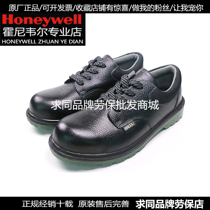 Honeywell BC0919703 labour-proof puncture-proof and anti-abrasion anti-slip low-help safety shoes