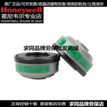 Honeywell Honeywell N75004 N Series Filter Cartridge Protects against ammonia and methylamine alkaline gases