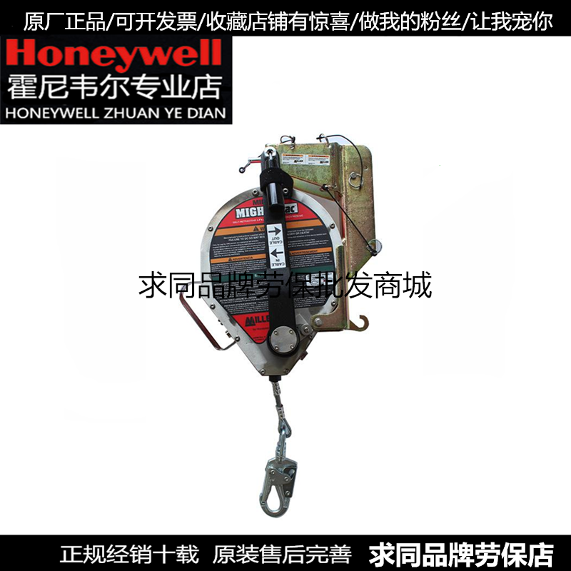 Honeywell HoneywellMR130GB-Z7 130FT MightEvac fall brake