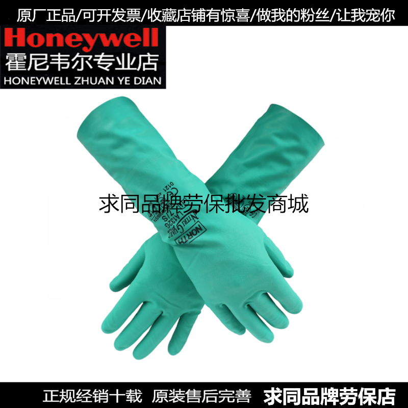 HoneywellHoneywellLA132G anti-lining anti-wear and abrasion resistant gloves durable and waterproof domestic gloves