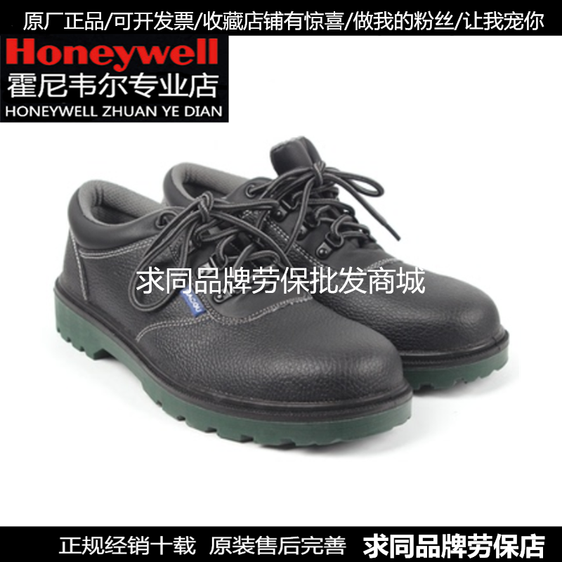 Honeywell Honeywell BC6242122 RACING Safety Shoe Anti-slip Anti-slip abrasion-proof Lawshoe 