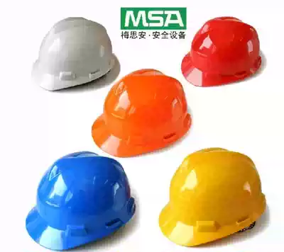 MSA Maisian 10146506 ABS standard helmet one-finger keycap lining Anti-smashing piercing impact resistance