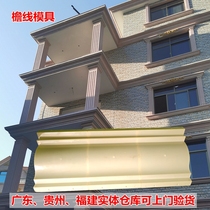 Roman column line mold European-style exterior wall decoration cement waist line lace template Eaves line eaves line mold