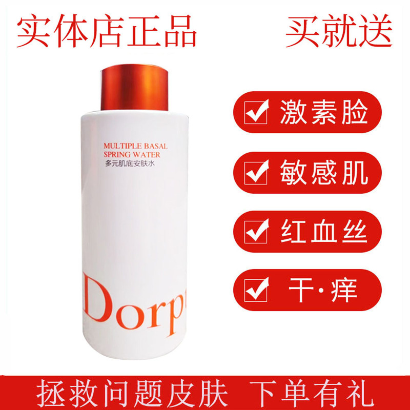 Duoboli Soothing and Calming Toner, Hydrating and Moisturizing, Removes Acne and Lightens Acne Marks, Repairs Hormone-Related Skin Allergies, Duoboli