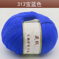 Сокровище Синий 313