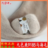 九色鹿 Шерстяная детская плетеная накидка