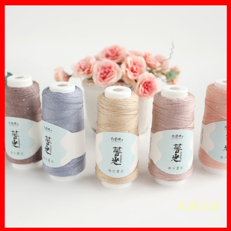 Whole Pack of 0.25kg Jiushilu 9852 Twilight Bright Silk Sequin No. 6 Lace Thread Pure Cotton Breathable Crochet Needle Hand Knitting
