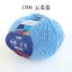 1306 Yunrou Blue