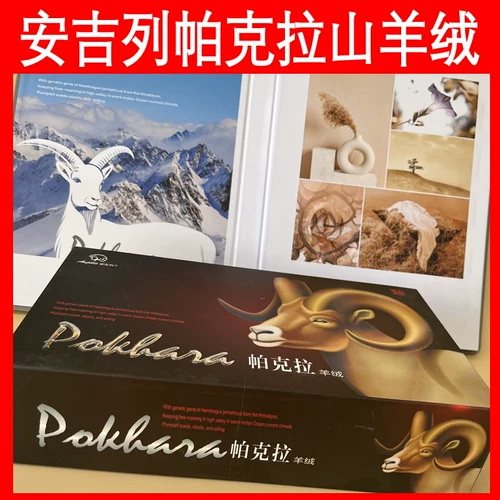 安吉列 Паркра кашемир сплетен тонкий кашемир Wuxi Baifang Wool 2 акции ручной кашемирной машины