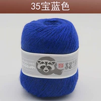 Сокровище Синий 35