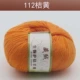 Оранжевый 112 апельсиновый желтый