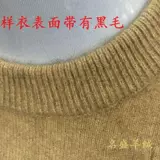 Ангел Сасс Лаудер Лаотоннг Уси Байфанг Кашемир Линия