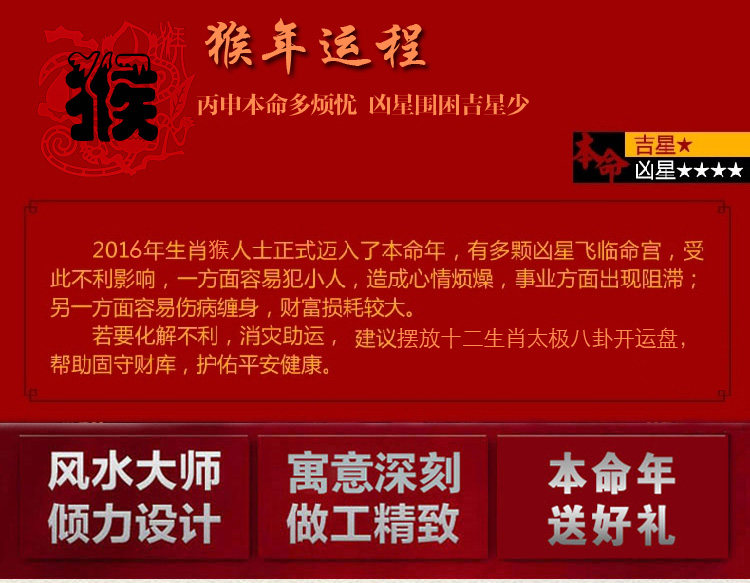 开光天然桃木风水转运轮全方位太极八卦十二生肖开运盘装饰摆设 四季足享 太极 开光 开运 转运 摆设途虎网