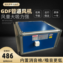 Shangyu GDF centrifugal fan silent pipe medium pressure fan row square silencer rectangular low noise fan
