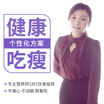 Contact customer service for dietary plan no need to take photos