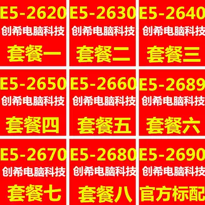 E5 2620 2630 2640 2650 2660 2670 2689 2680 Server 2011CPU