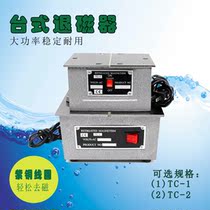 Grinder Demagnetizer TC1 TC2 Parts Demagnetizer Demagnetizer Demagnetizer Demagnetizer Demagnetizer Demagnetizer Demagnetizer Demagnetizer Demagnetizer