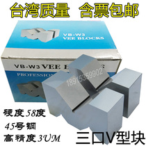 Precision V-frame contour block scribing V-shaped iron V-shaped block three-port V-shaped iron shaft detection round rod detection M-type