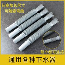 Telescopic hose take over water trap manual bathroom basin wash basin silicone laundry basin deodorizing pipe connector