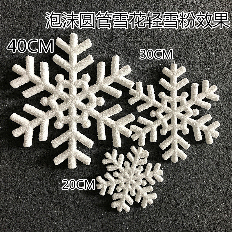 Christmas Ornament Christmas Snow Fox Showcase Wedding Wedding Wedding Mall Scene Placement Foam Round Pipe Snowflake 1 sheet-Taobao