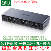  Green Union dvi one-point two-point distributor 1-in-2 4-out switcher Video one-in-four-out split-screen display High-definition