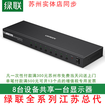  Green union KVM switch 8-port vga eight-in-one-out rack-mounted video recorder monitoring computer mouse keyboard display