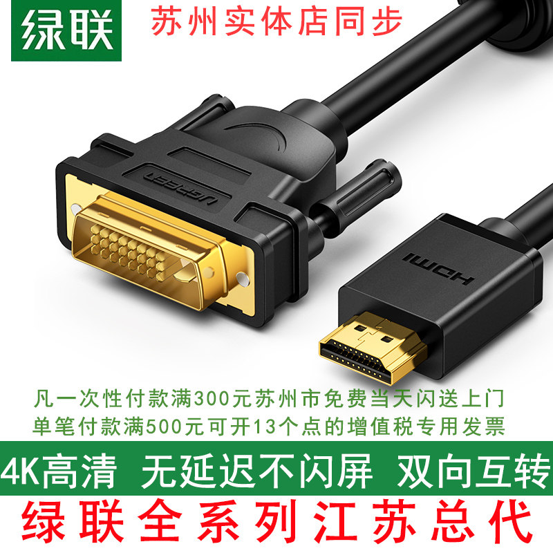 Green HDMI to DVI Cable Converter Laptop External Display Display Projector PC Connect TV