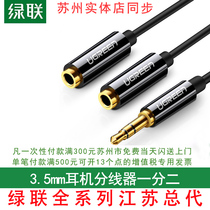  Green union headphone splitter double 3 5mm mobile phone sharer couple adapter 1 drag 2 audio cable one point two
