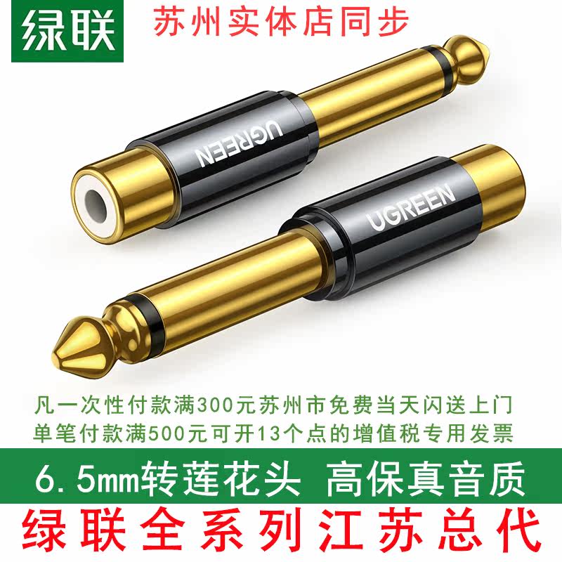 green connection AV169