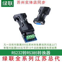  Green Union 232 to 485 passive converter(industrial grade -40℃~85℃suitable) rs232 to rs485