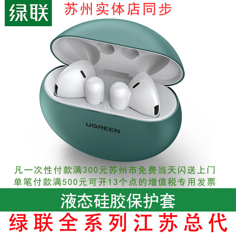 Green Union freebuds3 headphone protective sleeve suitable for Huawei wireless Bluetooth headphone case pro three generations of silicone cover