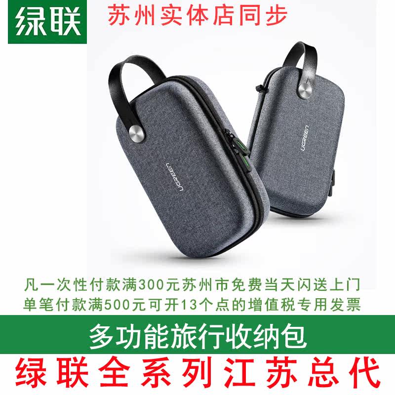 Green Union Data Line Containing charging line power cord headphone notebook action power hard disc portable travel