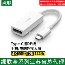 Greenlink Type-C to DP Converter 4K 60HZ White MM130 40372