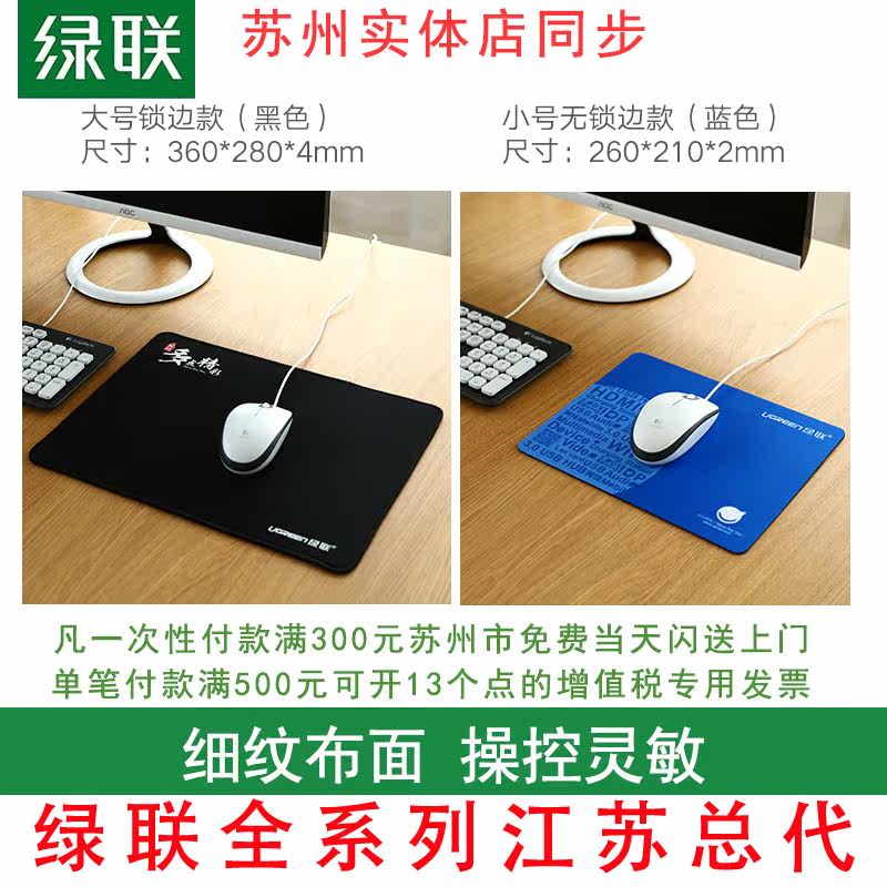 Green League Slip Rat Pad Trumpet Large Number Desktop Pad Pure Color Laptop Computer Desk Mat Home Hero League Game