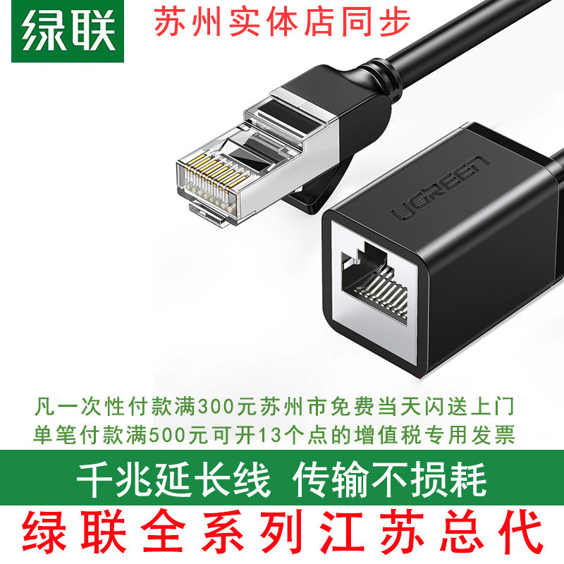 Green Link Wire Extended Wire Computer Connection Broadband Network 6 Type Gigabit Range to Mother RJ45 Connector