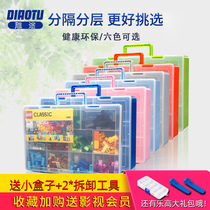 Double layer LEGO storage box thickened plastic classification box Toy storage blocks small particles parts button finishing box