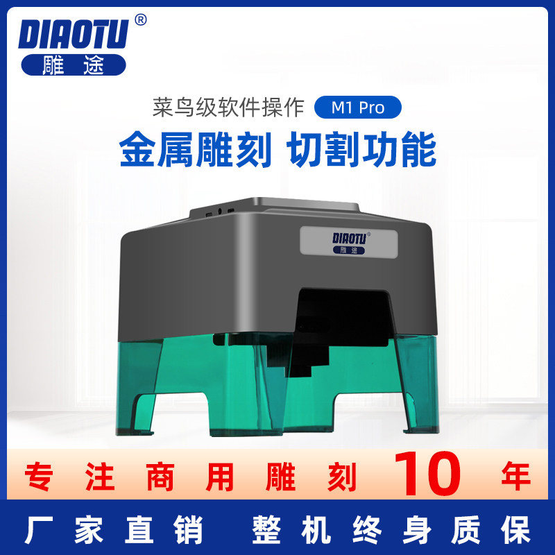 Diaotu Laser Engraving Machine Laser Machine Small Automatic Cutting Machine Micro Marking Machine Portable Lettering Customization